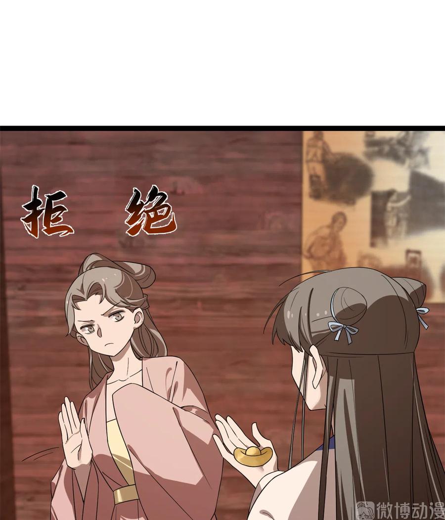 毒步天下：特工神医小兽妃183