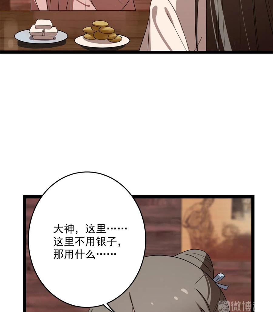 毒步天下：特工神医小兽妃183