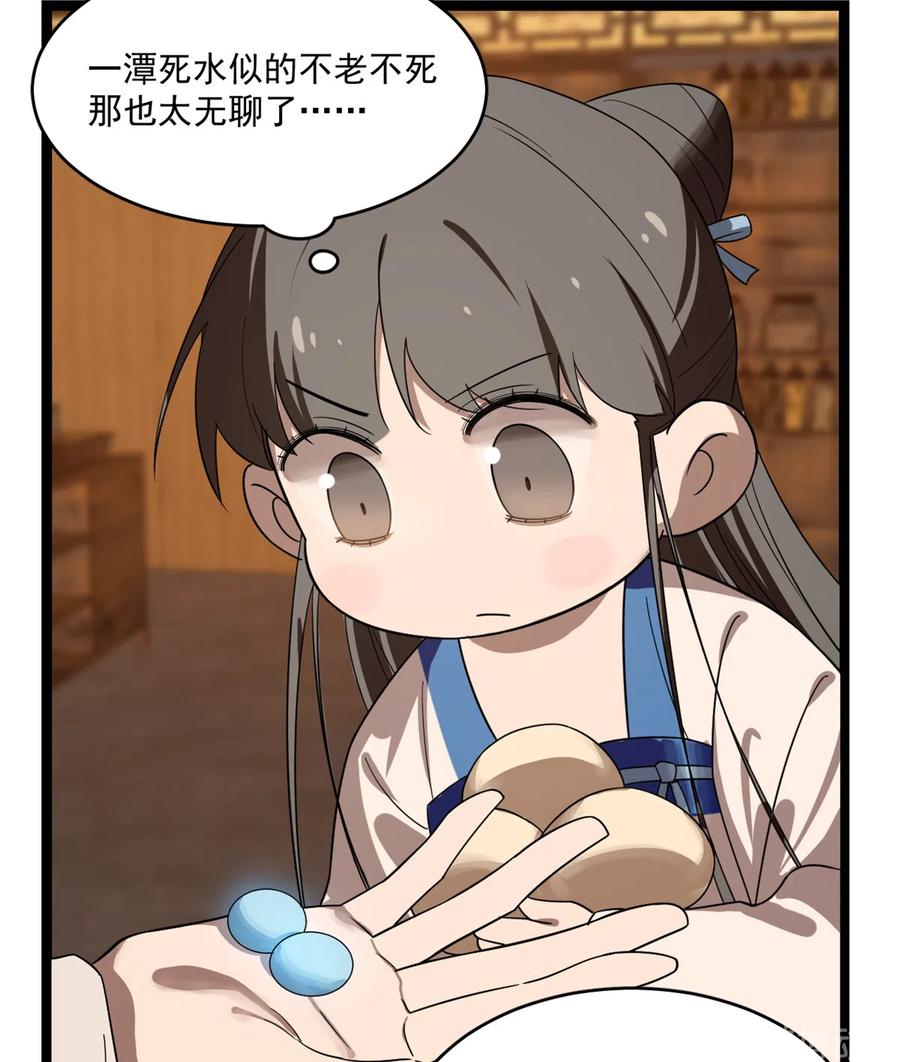 毒步天下：特工神医小兽妃183