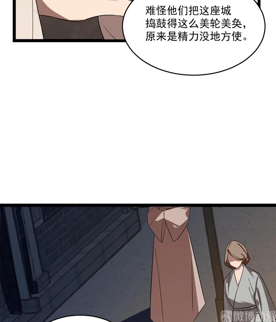 毒步天下：特工神医小兽妃183