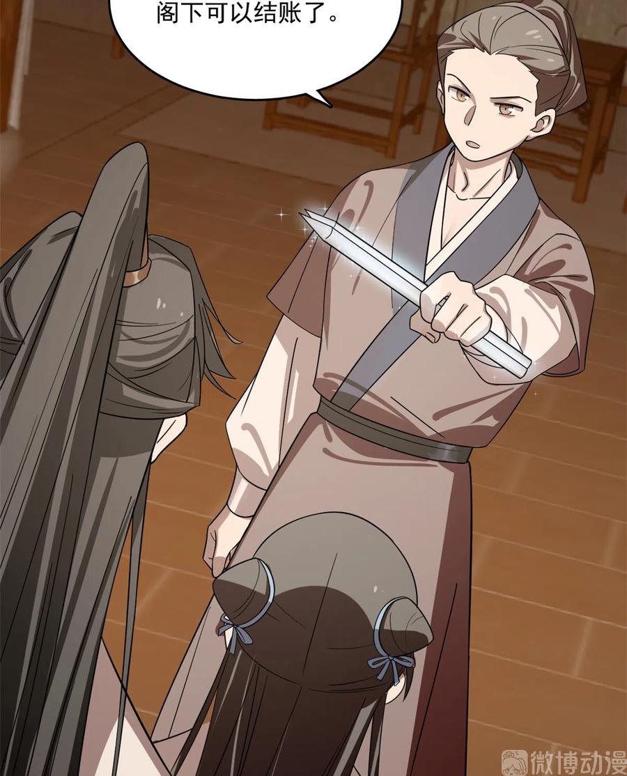 毒步天下：特工神医小兽妃183