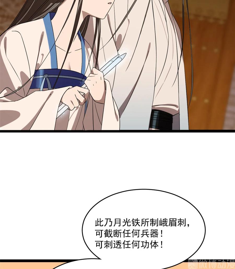 毒步天下：特工神医小兽妃183