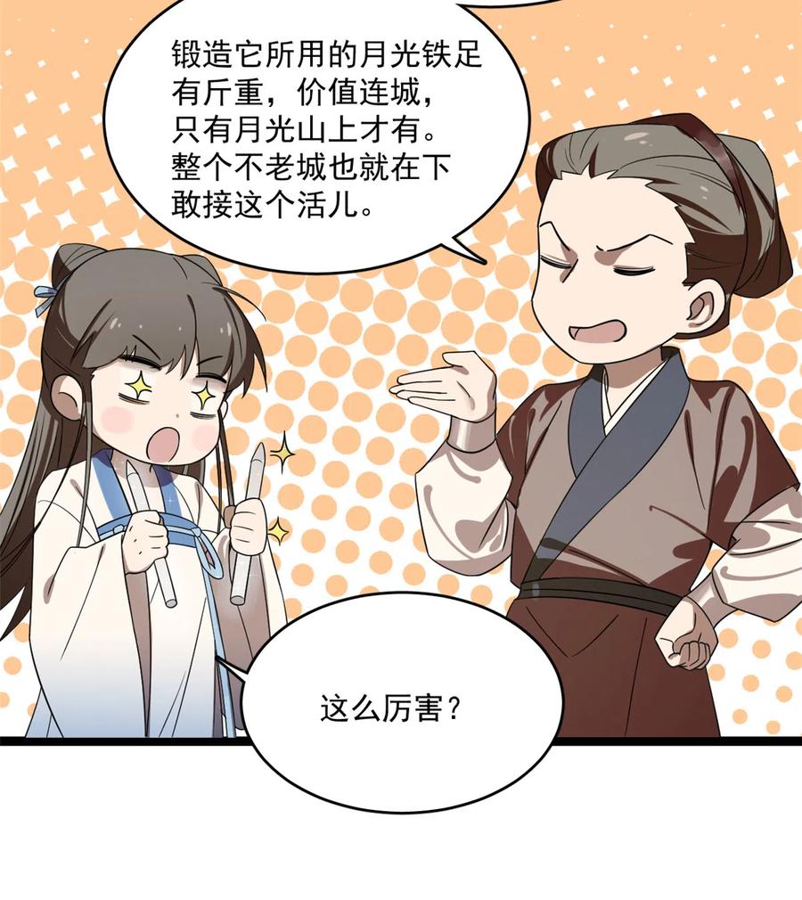 毒步天下：特工神医小兽妃183