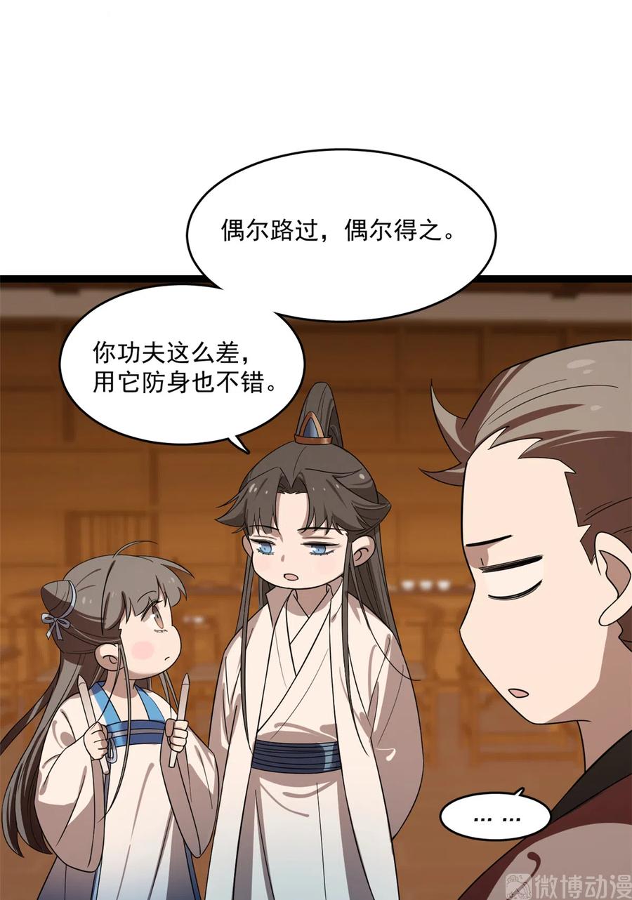 毒步天下：特工神医小兽妃183