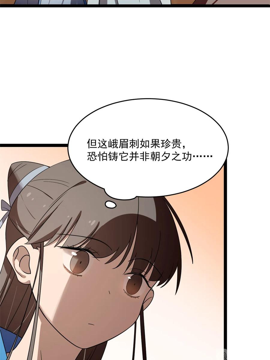 毒步天下：特工神医小兽妃183