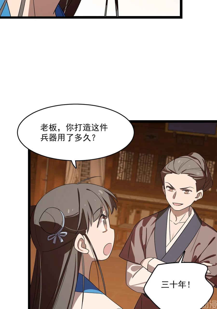 毒步天下：特工神医小兽妃183