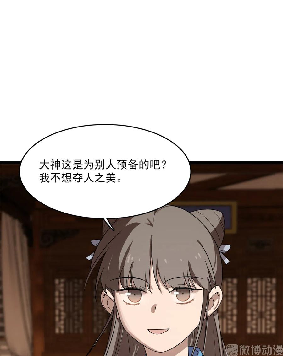 毒步天下：特工神医小兽妃183