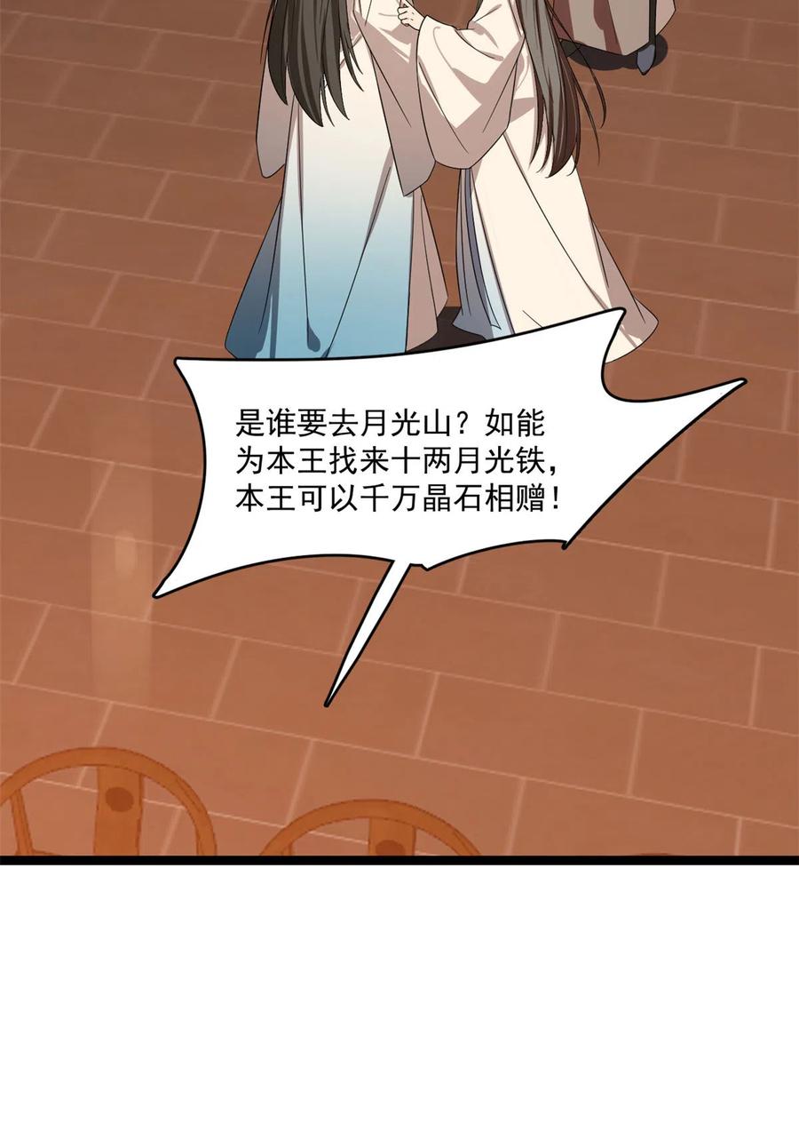 毒步天下：特工神医小兽妃184