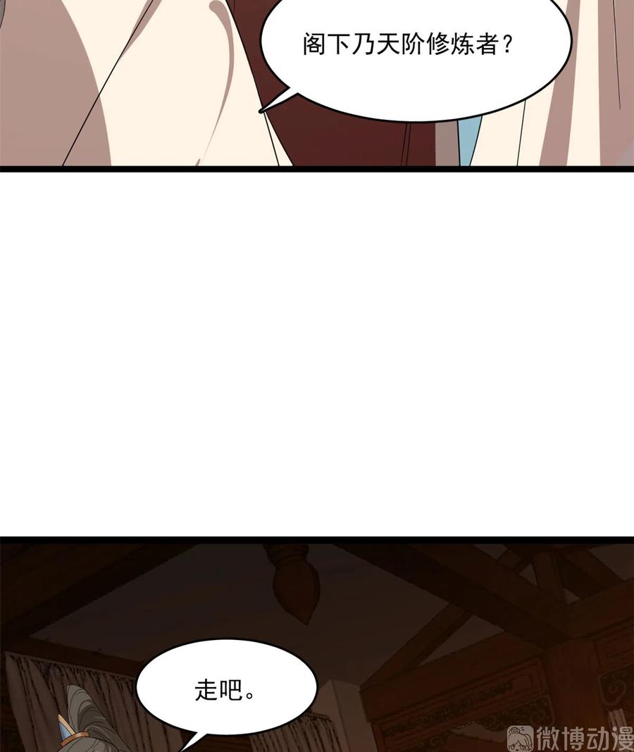 毒步天下：特工神医小兽妃184