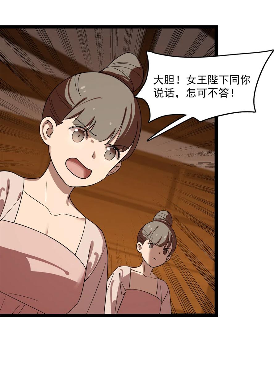 毒步天下：特工神医小兽妃184