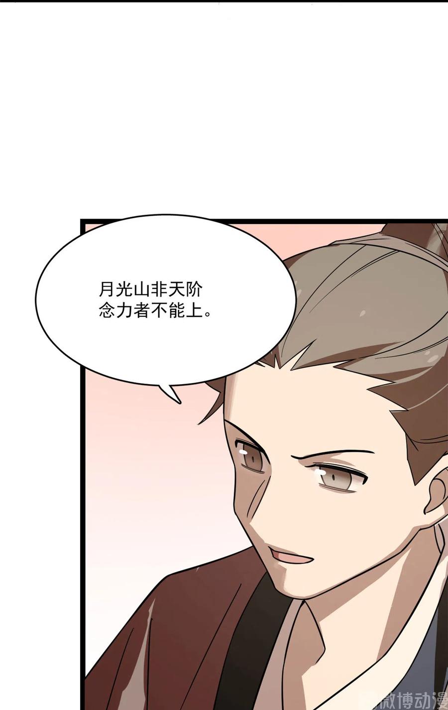 毒步天下：特工神医小兽妃184