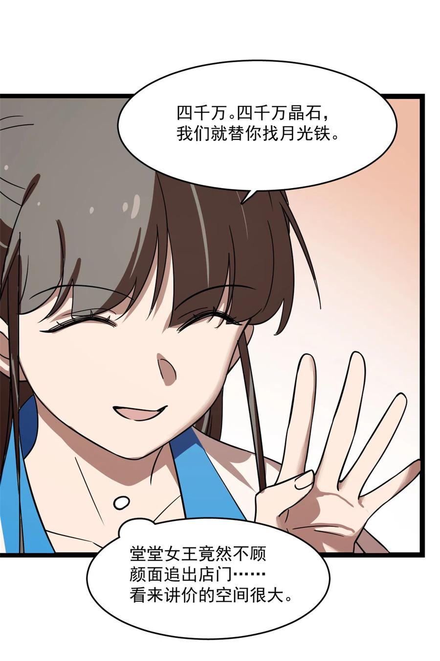 毒步天下：特工神医小兽妃184