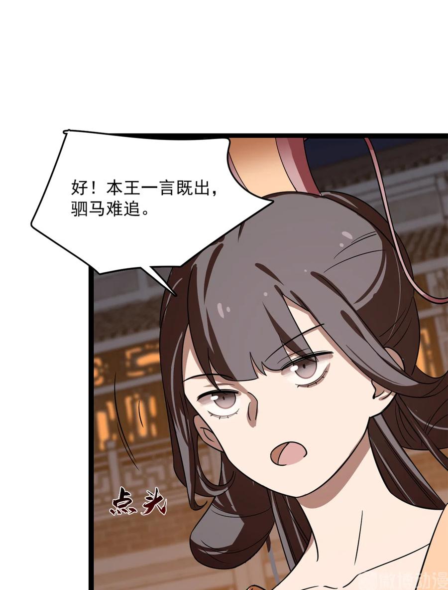 毒步天下：特工神医小兽妃184