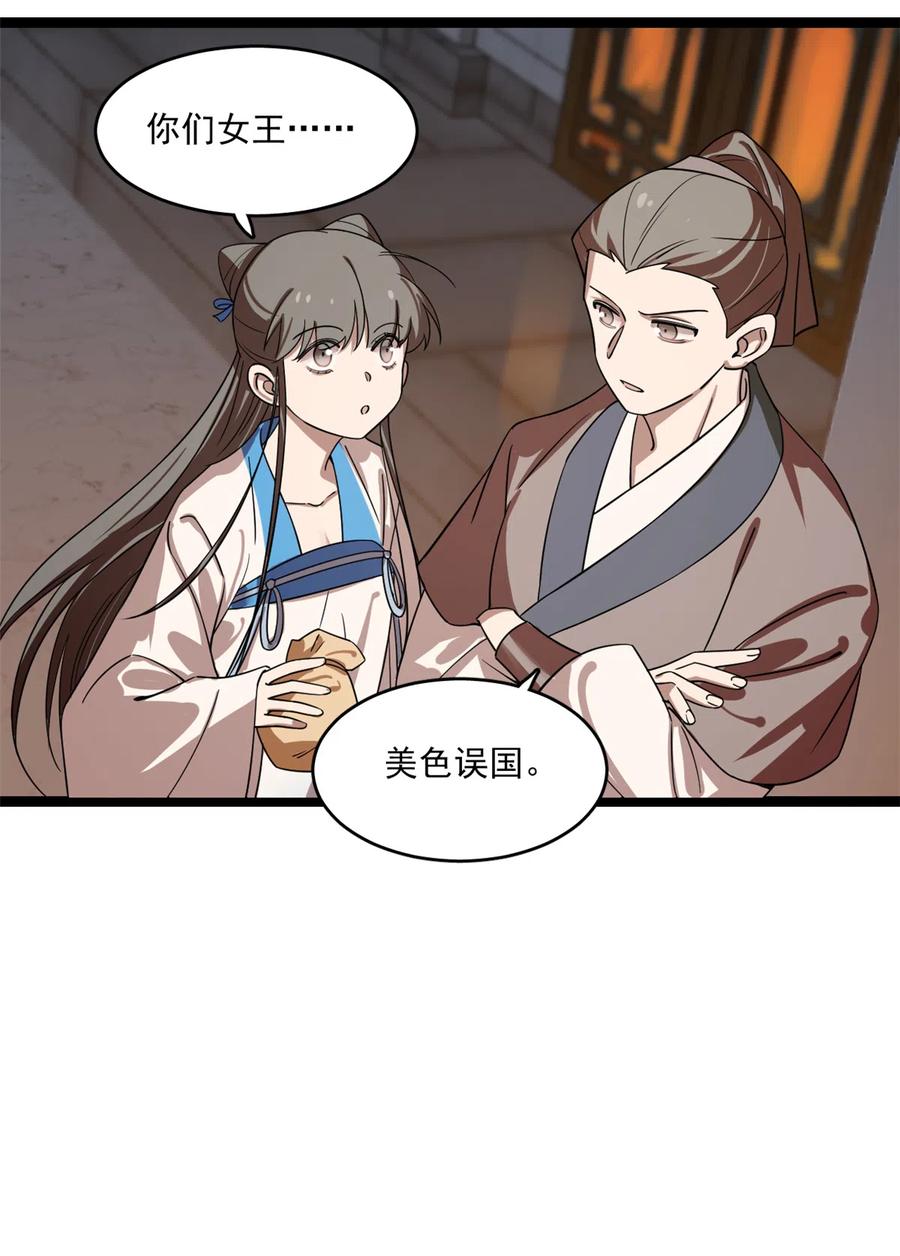 毒步天下：特工神医小兽妃184