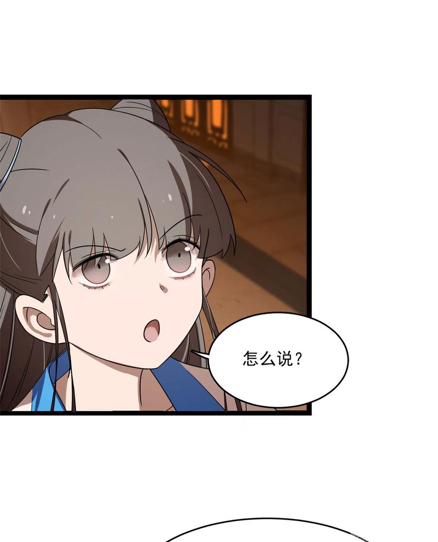 毒步天下：特工神医小兽妃184