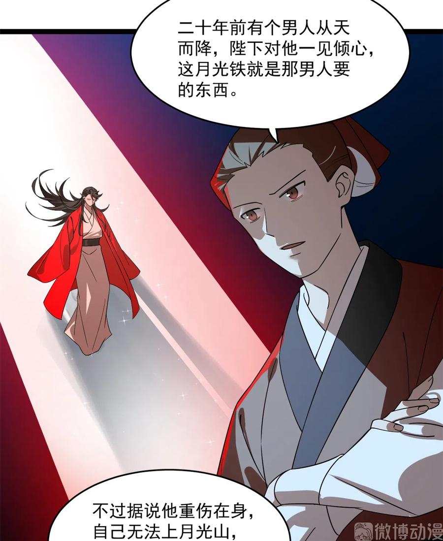 毒步天下：特工神医小兽妃184