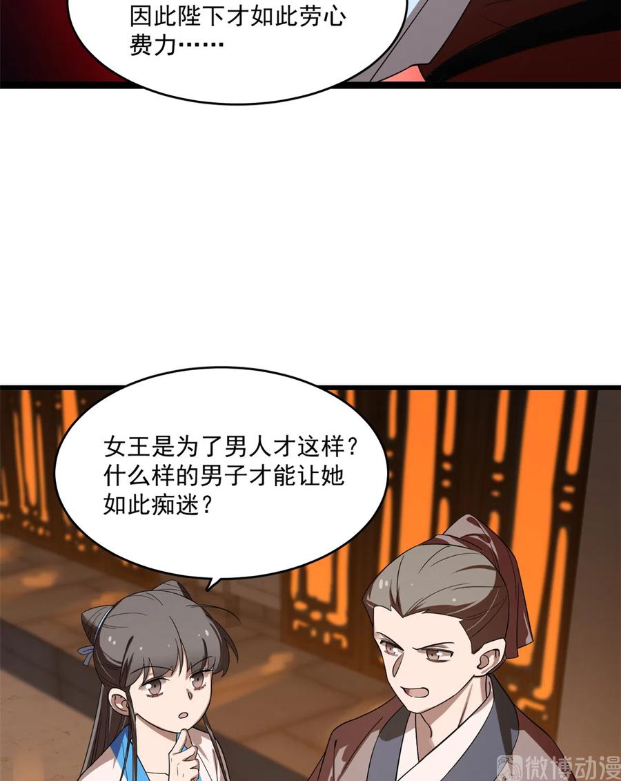 毒步天下：特工神医小兽妃184