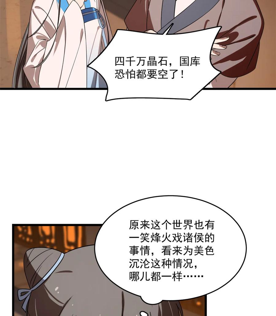 毒步天下：特工神医小兽妃184