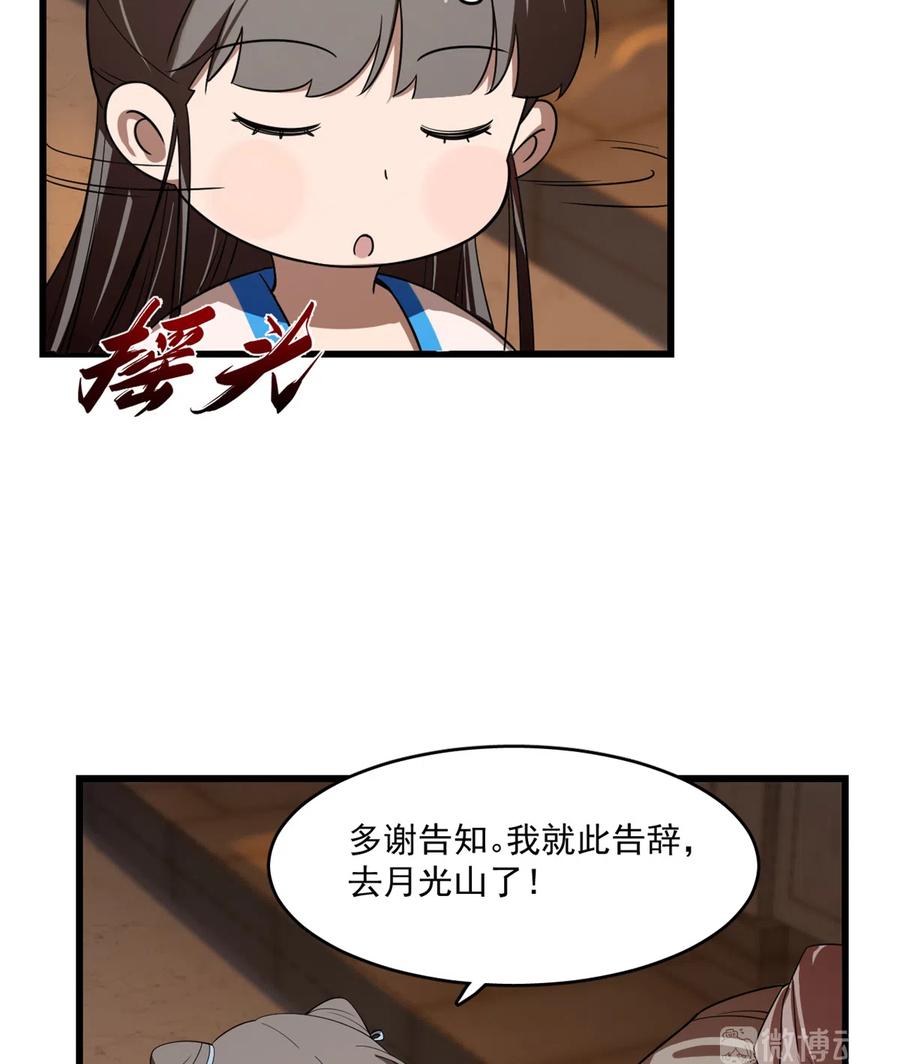 毒步天下：特工神医小兽妃184