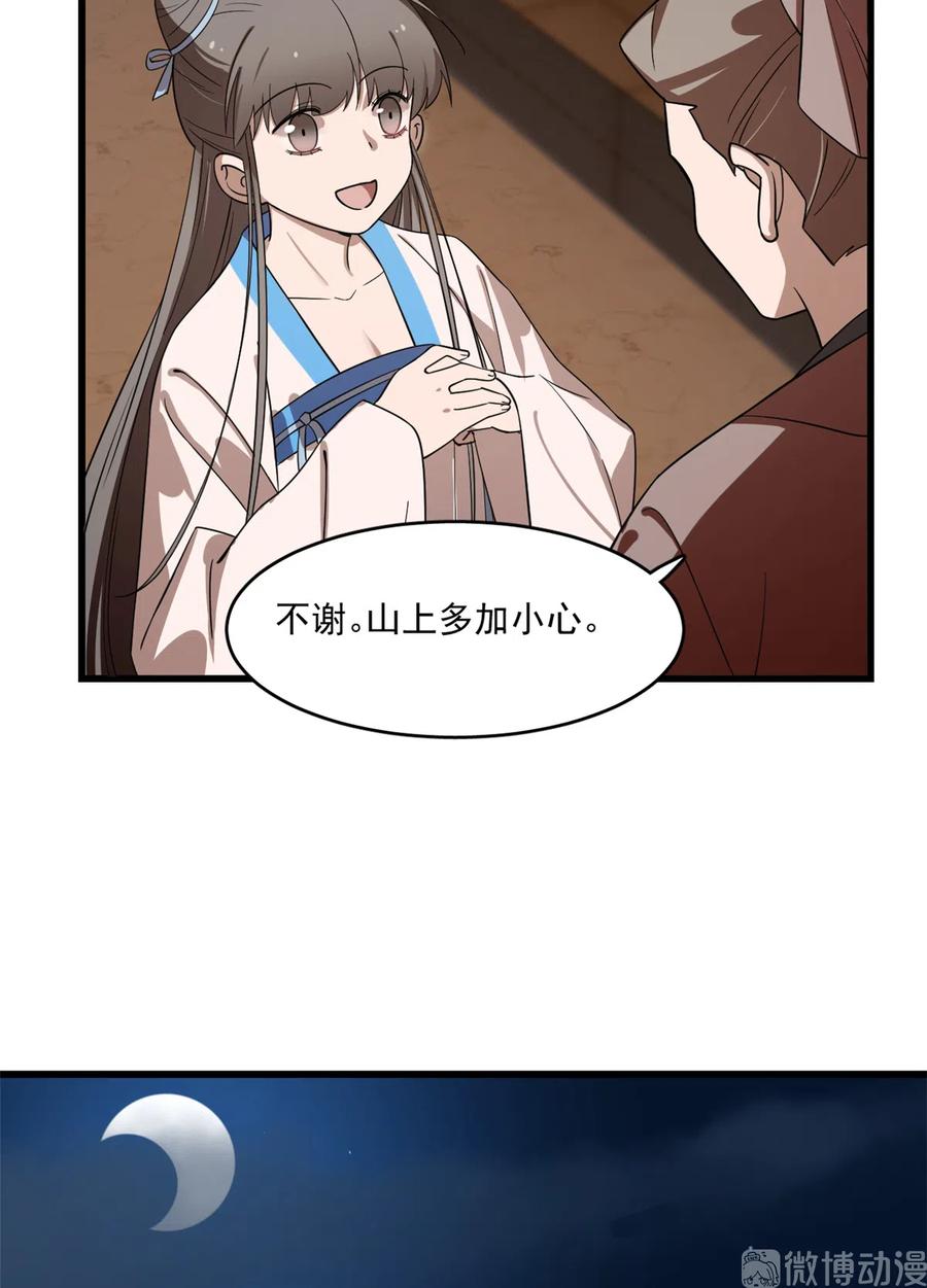 毒步天下：特工神医小兽妃184