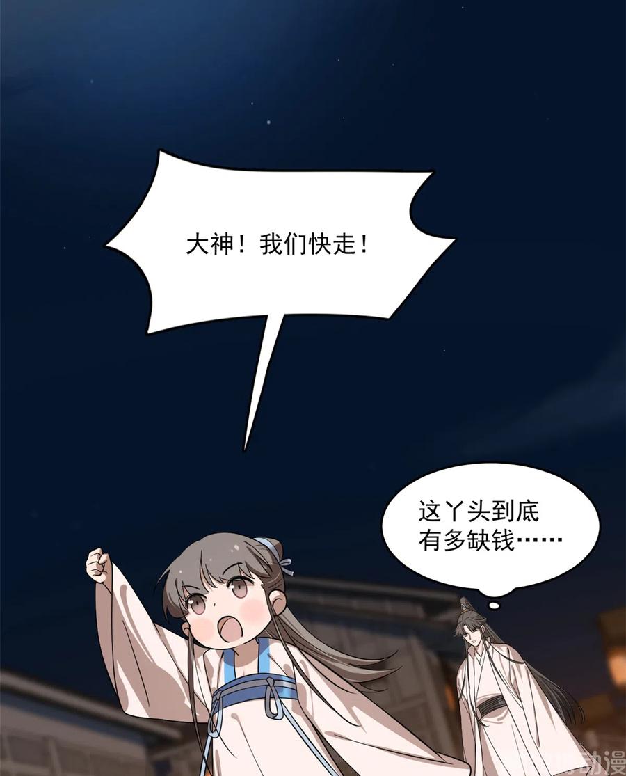 毒步天下：特工神医小兽妃184