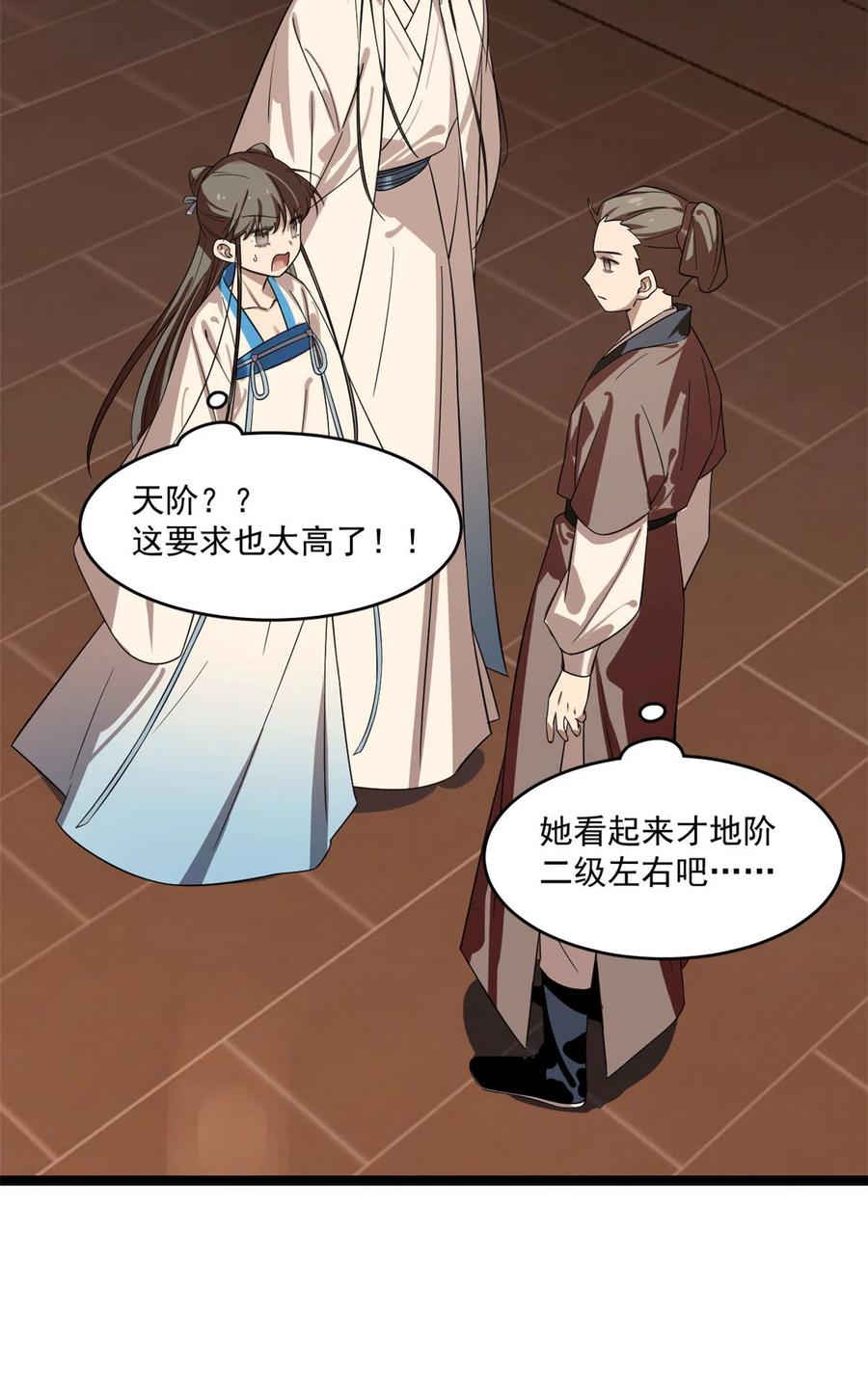 毒步天下：特工神医小兽妃184