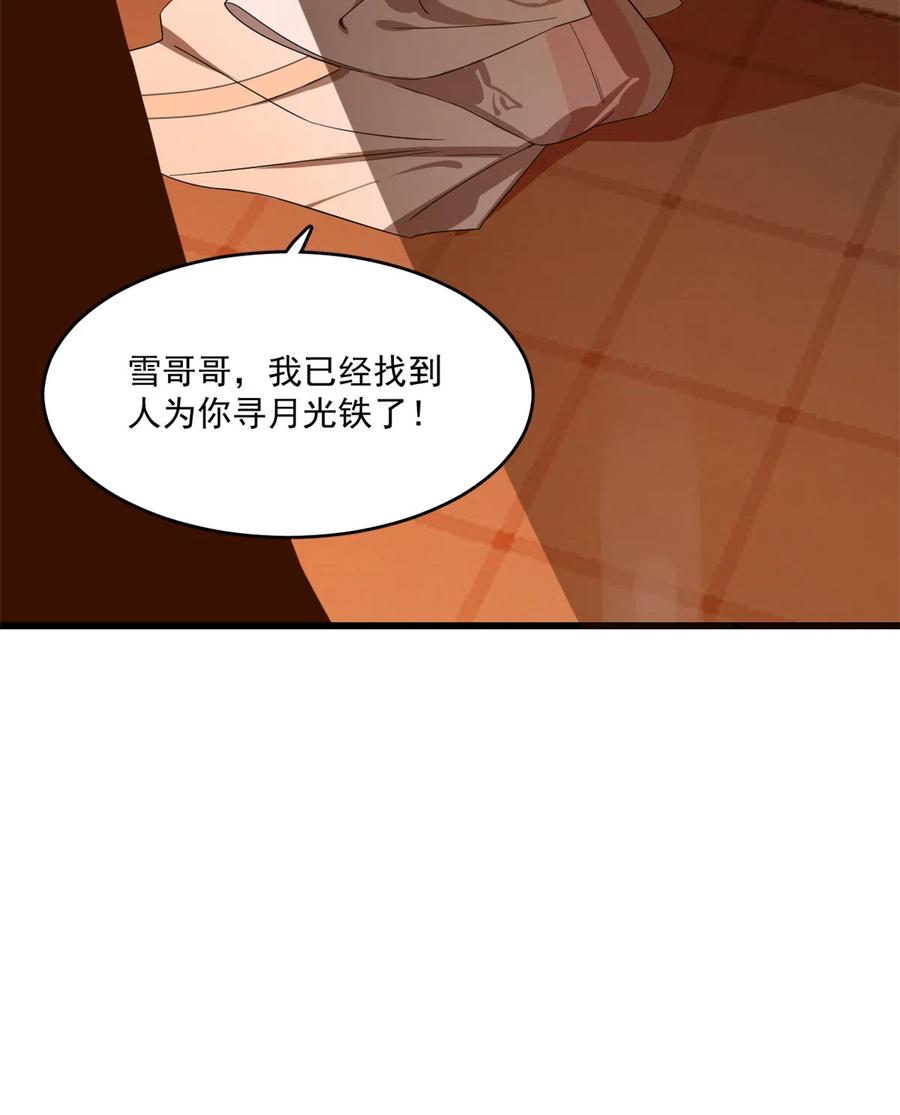 毒步天下：特工神医小兽妃184