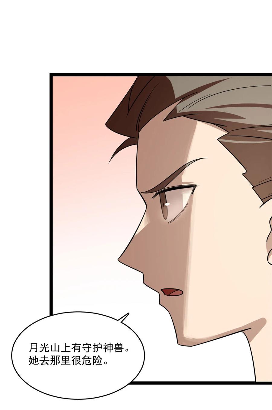 毒步天下：特工神医小兽妃184