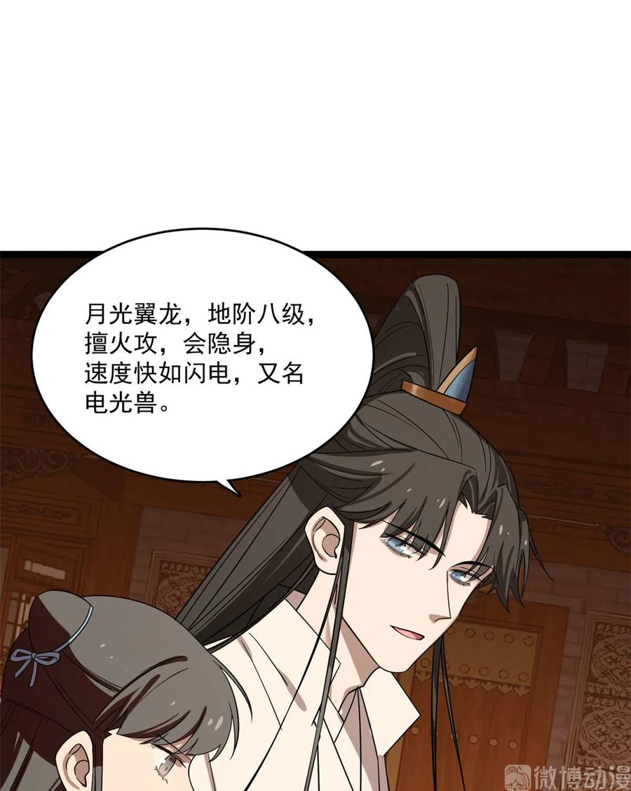 毒步天下：特工神医小兽妃184