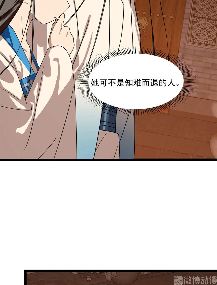 毒步天下：特工神医小兽妃184