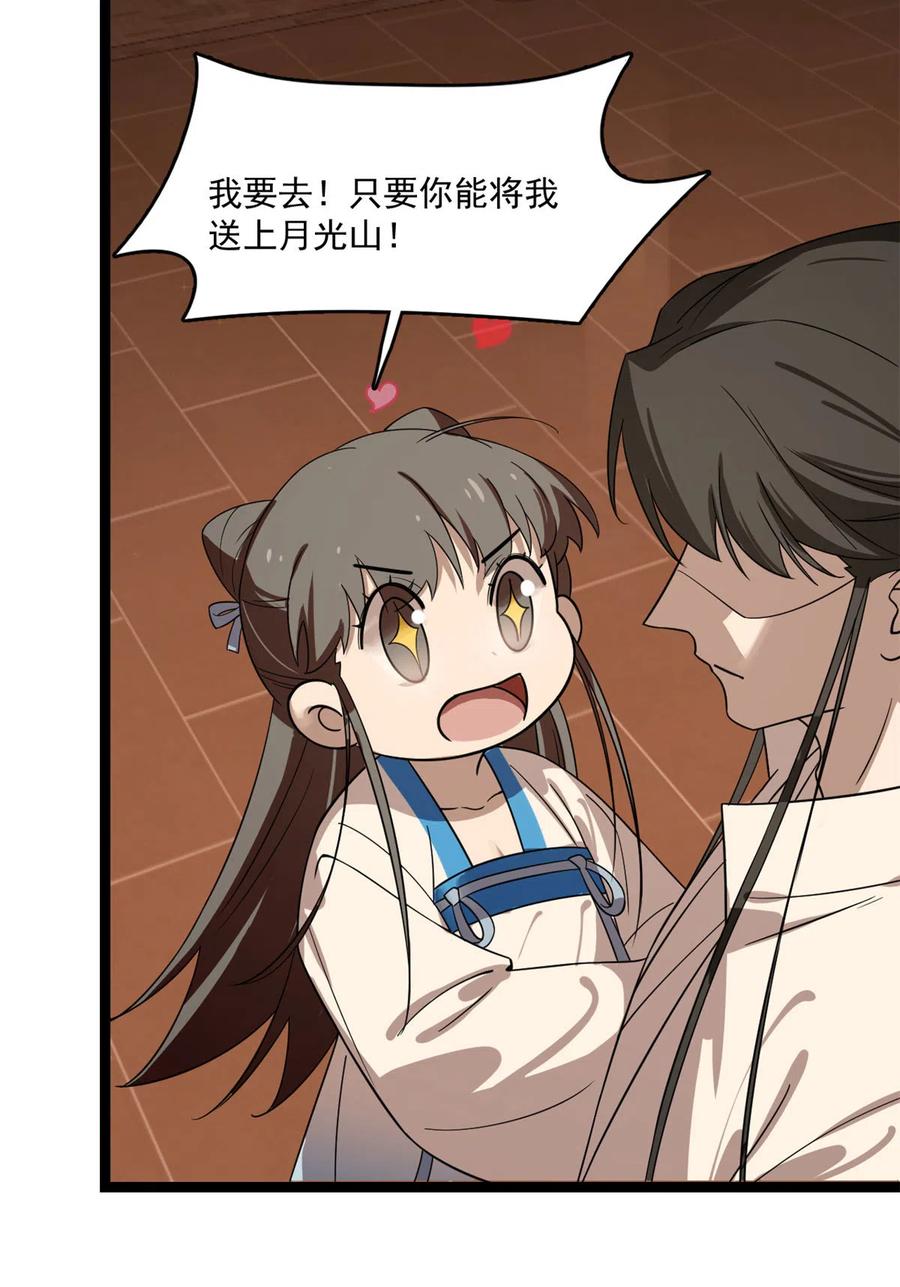 毒步天下：特工神医小兽妃184