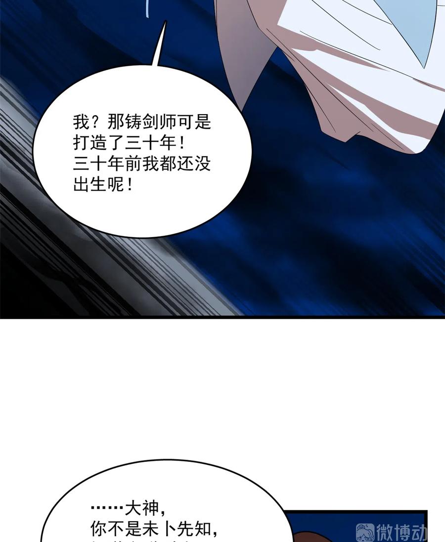 毒步天下：特工神医小兽妃185