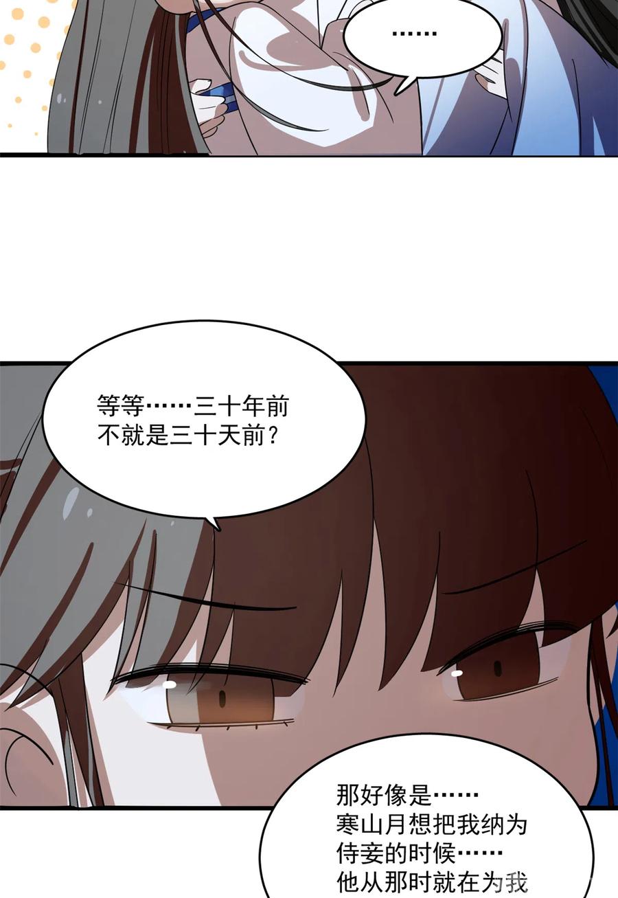 毒步天下：特工神医小兽妃185