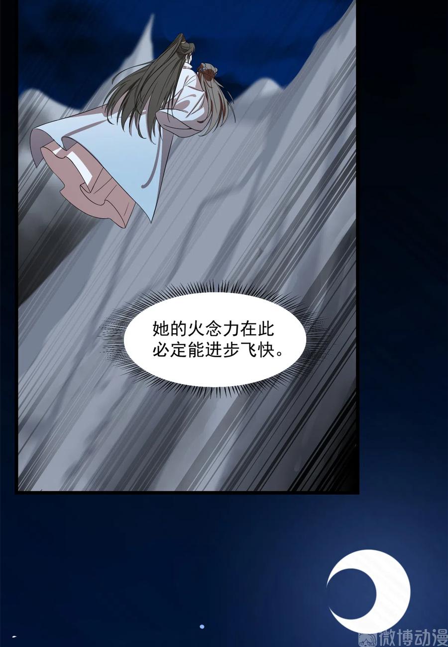 毒步天下：特工神医小兽妃185