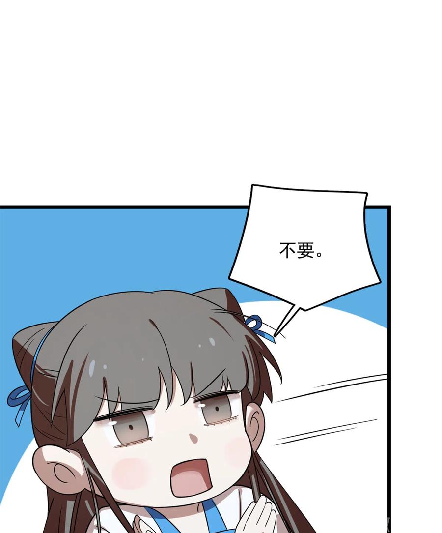 毒步天下：特工神医小兽妃185
