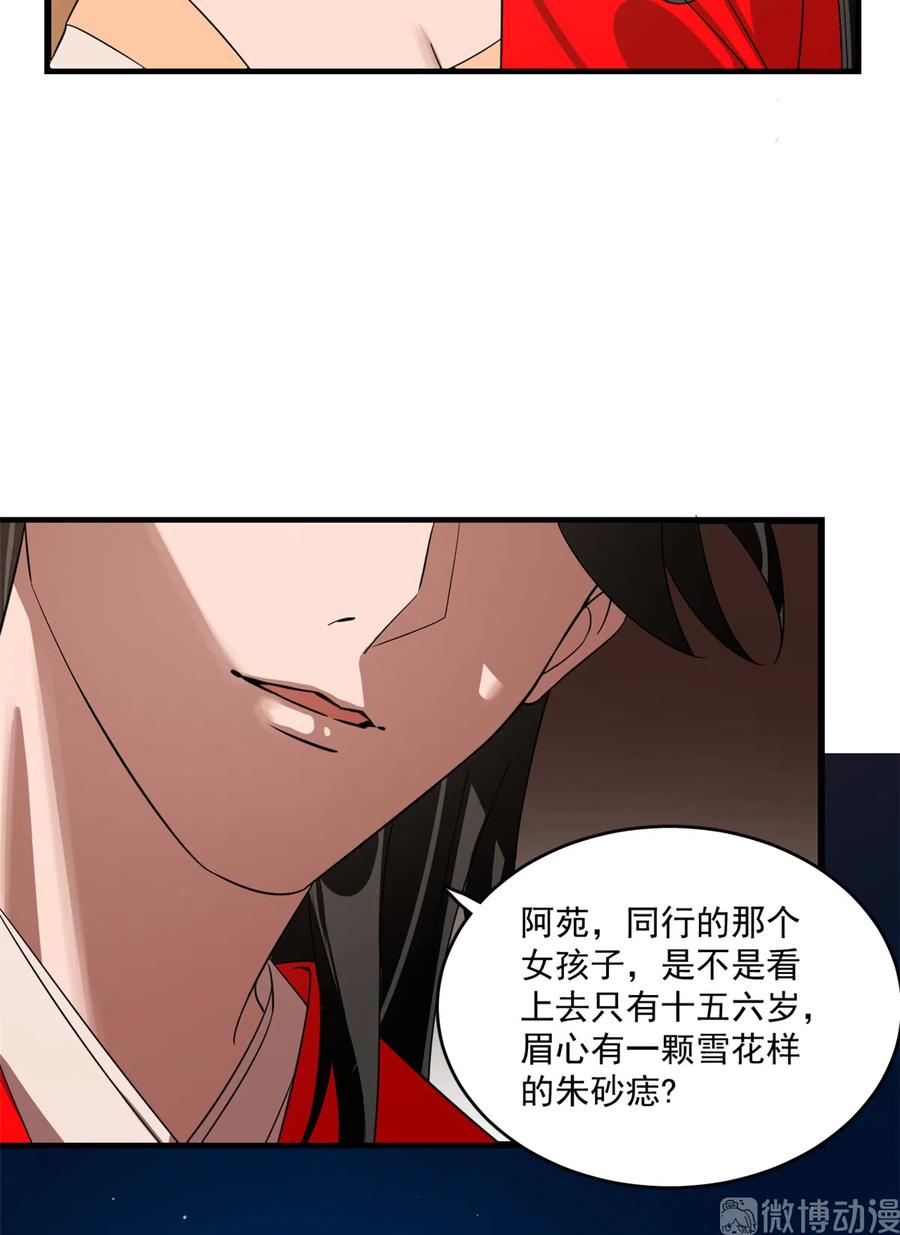 毒步天下：特工神医小兽妃185
