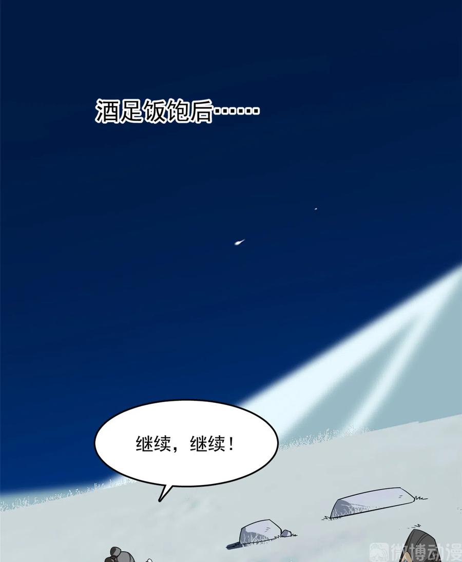 毒步天下：特工神医小兽妃186