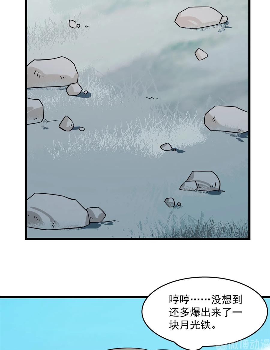 毒步天下：特工神医小兽妃186