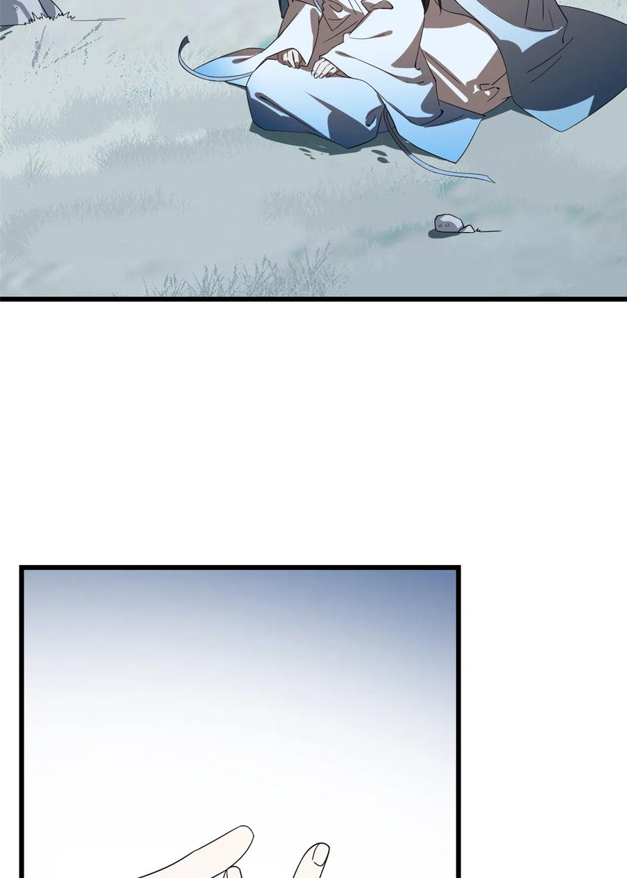 毒步天下：特工神医小兽妃186