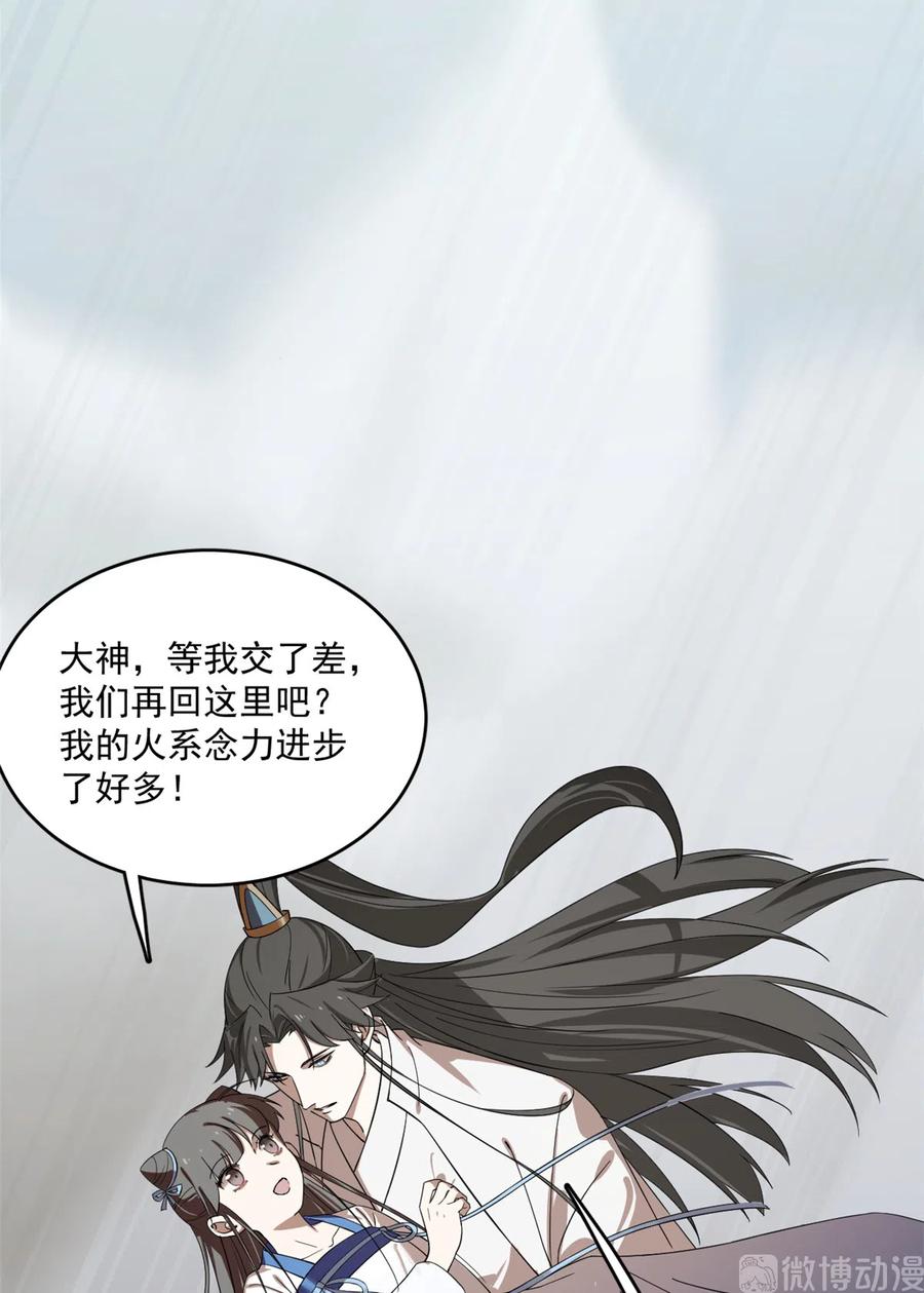 毒步天下：特工神医小兽妃186