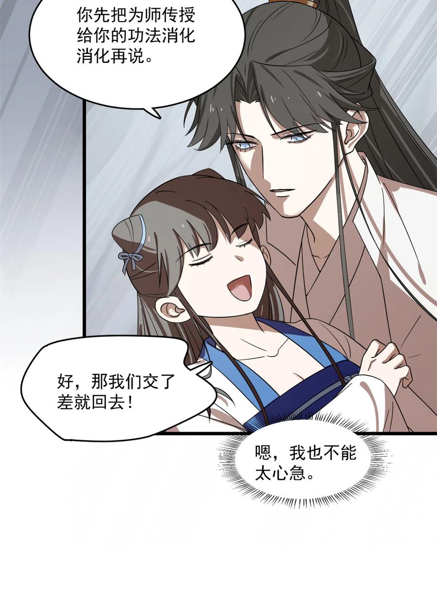 毒步天下：特工神医小兽妃186