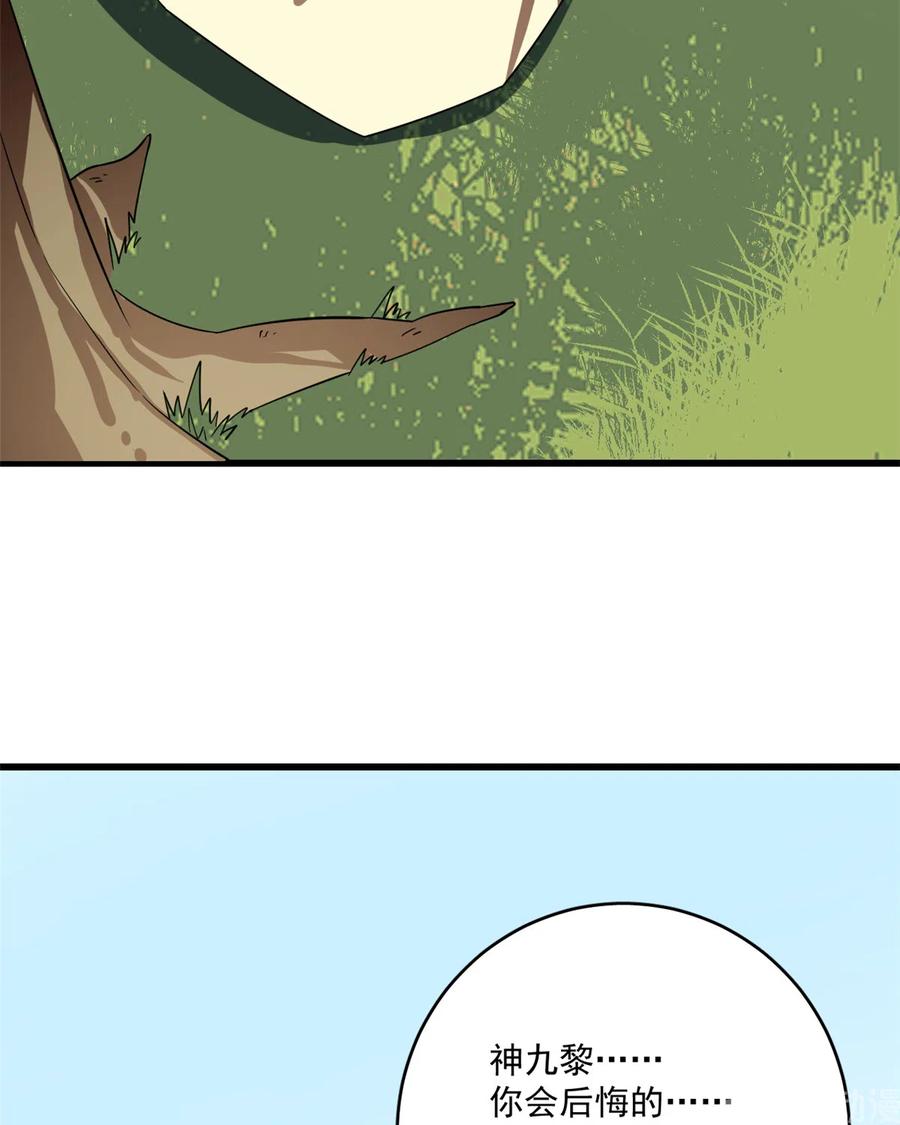 毒步天下：特工神医小兽妃186