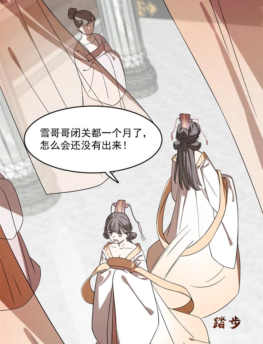 毒步天下：特工神医小兽妃186