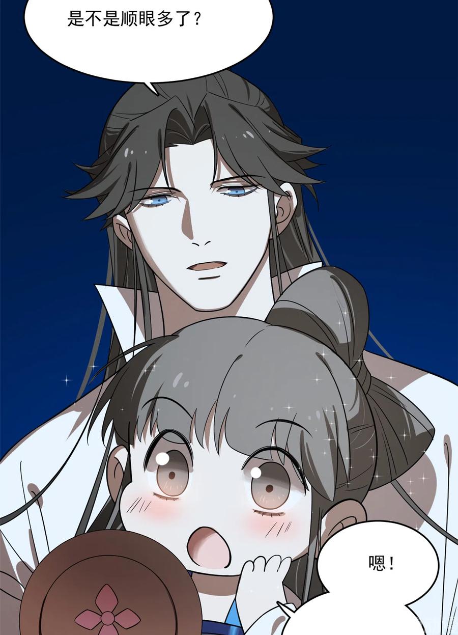 毒步天下：特工神医小兽妃186