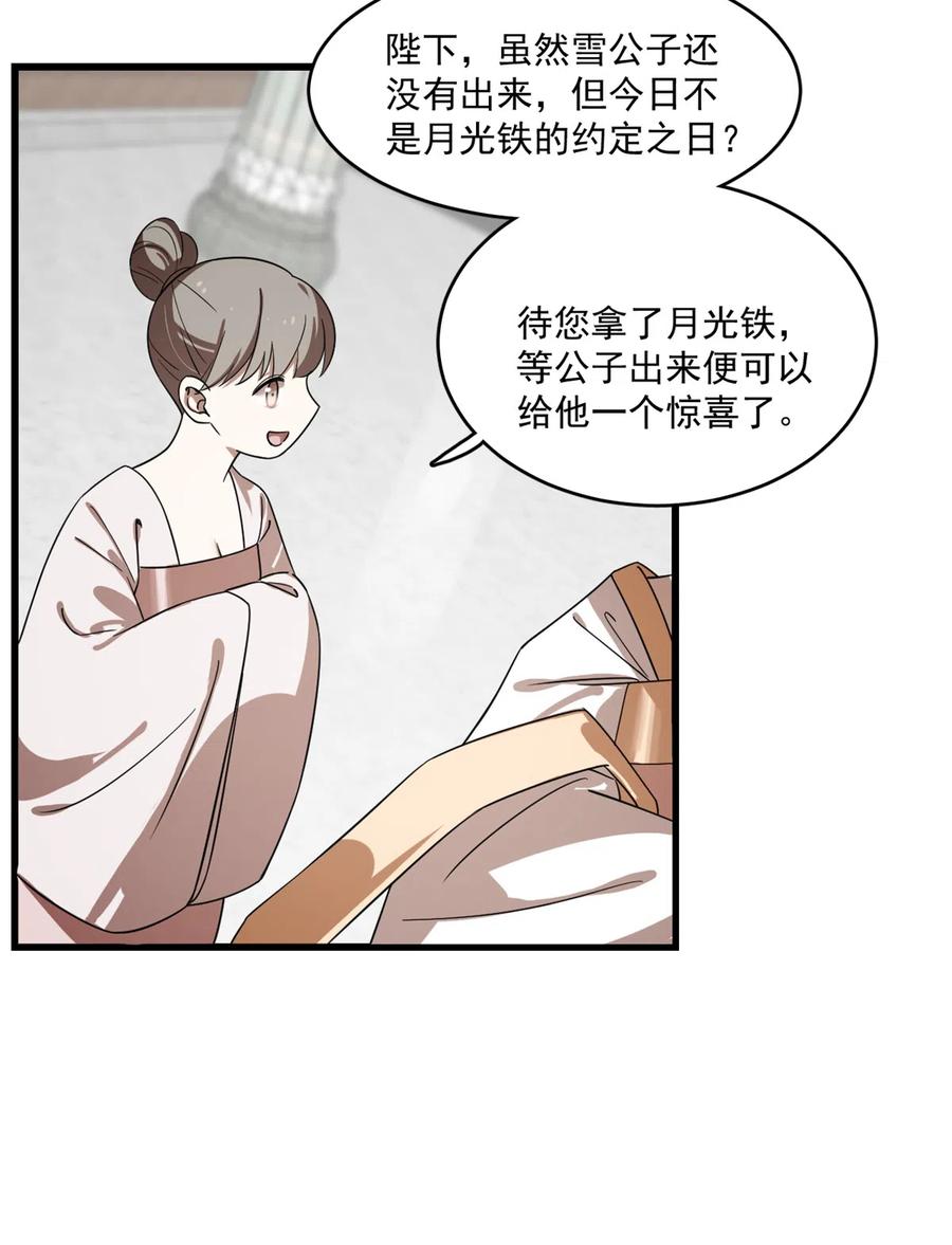 毒步天下：特工神医小兽妃186