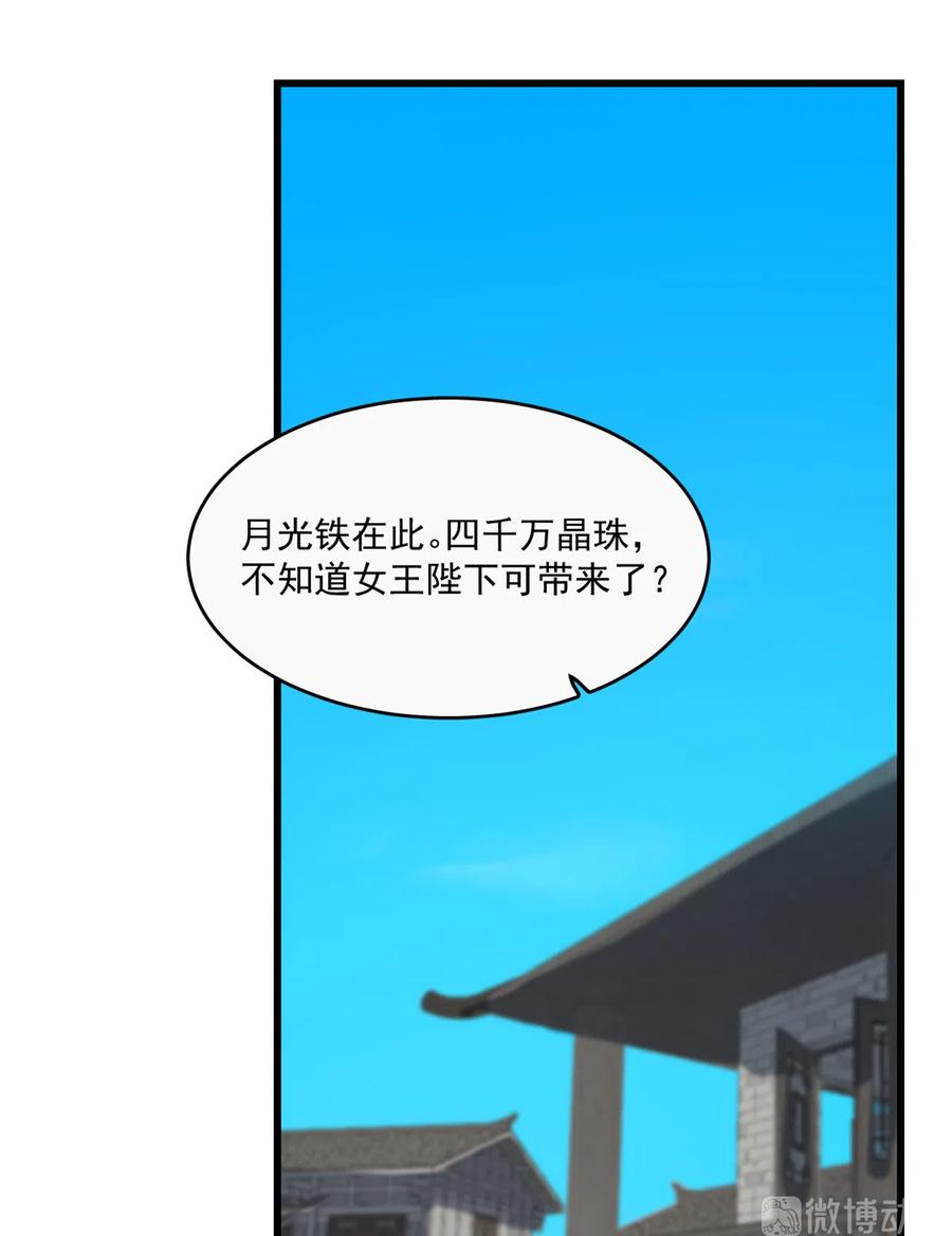 毒步天下：特工神医小兽妃187