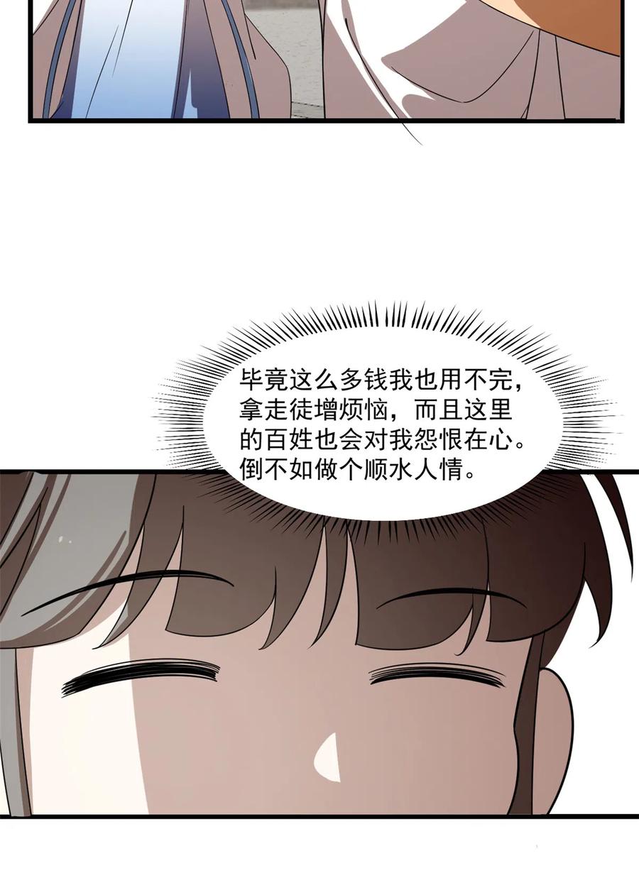 毒步天下：特工神医小兽妃187