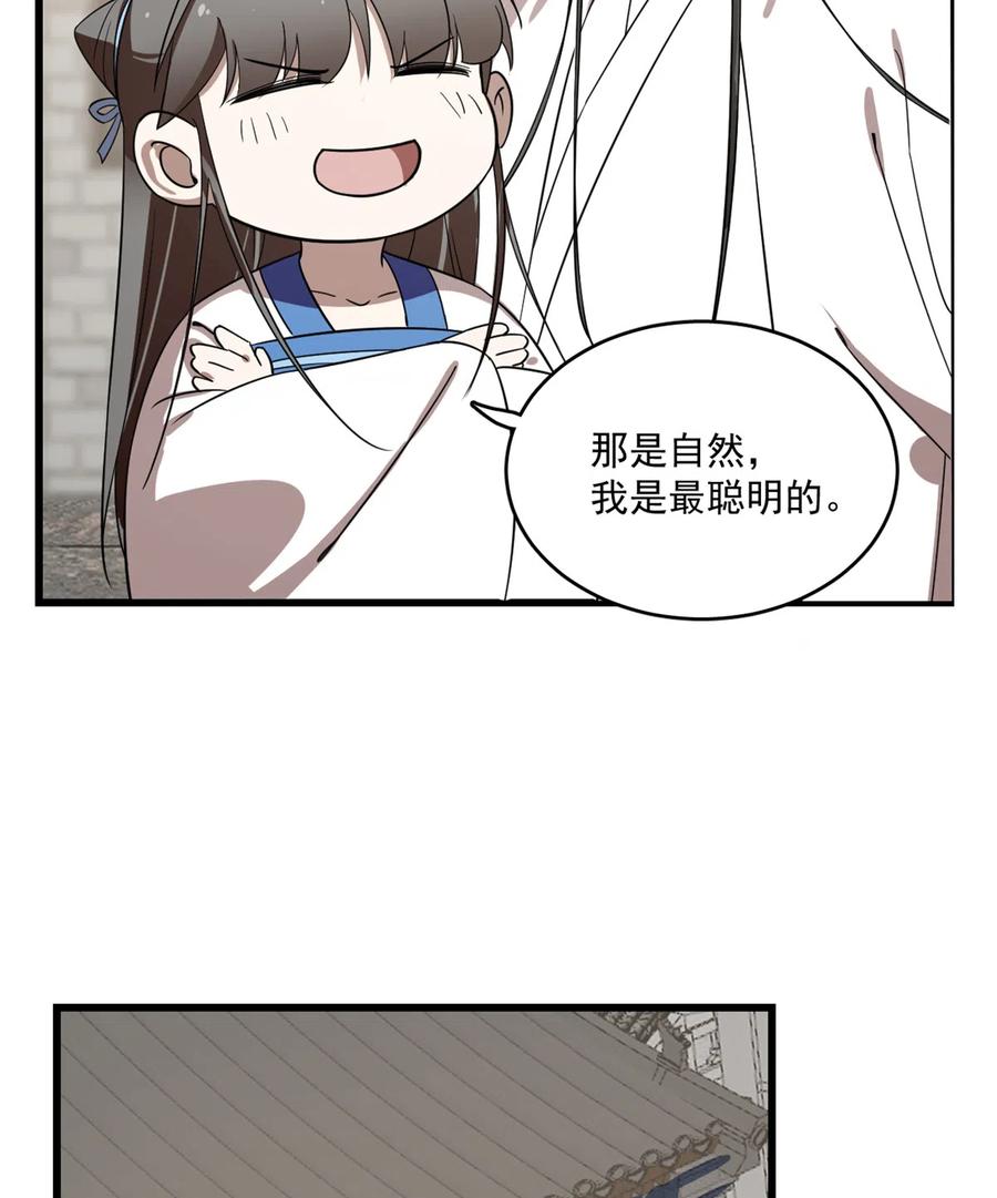 毒步天下：特工神医小兽妃187