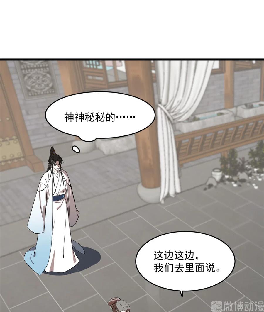 毒步天下：特工神医小兽妃187