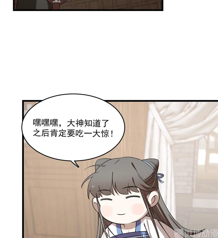 毒步天下：特工神医小兽妃187